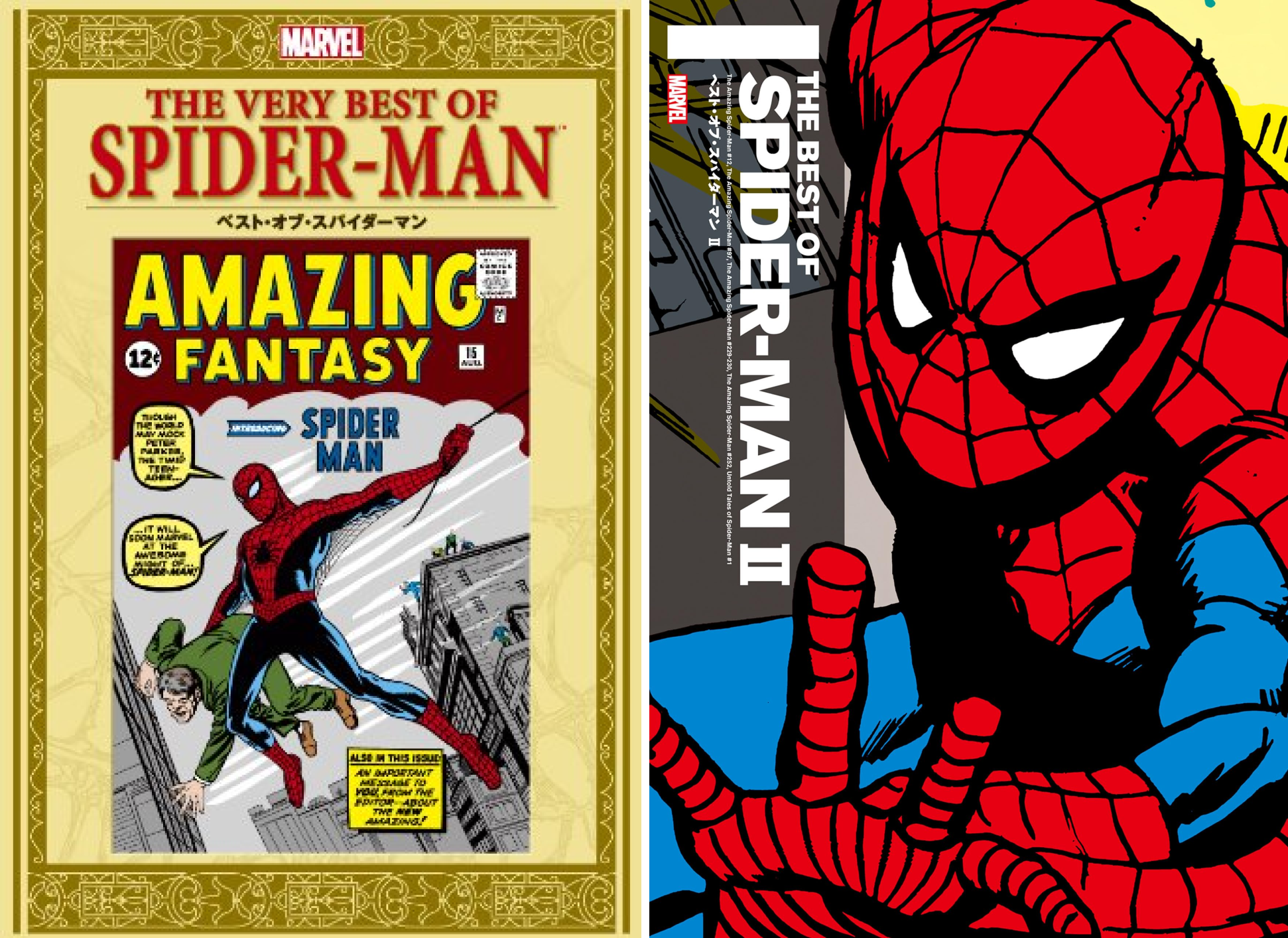 ベスト・オブ・スパイダーマン (全2巻) Kindle版
